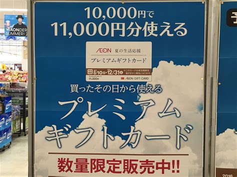 1000円 商品券 10枚10000円分set D 00 10 イズミゆめタウン Ocanjp