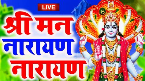 विष्णु मंत्र Vishnu Mantra श्रीमन नारायण हरि हरि Shriman Narayan Hari Youtube