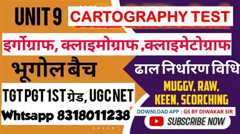 PRACTICAL GEOGRAPHY GEOGRAPHICAL TECHNIQUES UGC NET Geography By