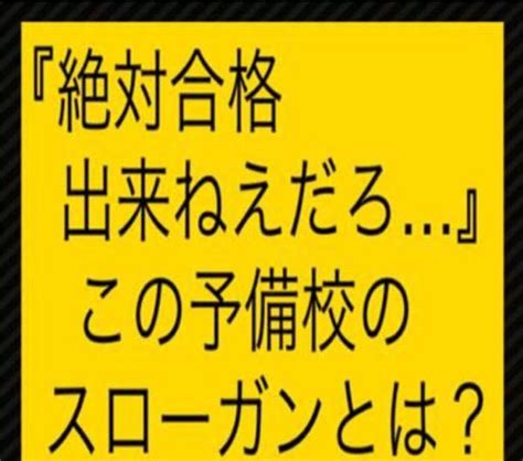 なんで私が東大に？」出願した覚えがない」（2019年09月12日のボケ） ボケて