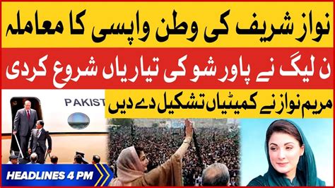 Nawaz Sharif Return Pakistan Bol News Headlines At 4 Pm Maryam