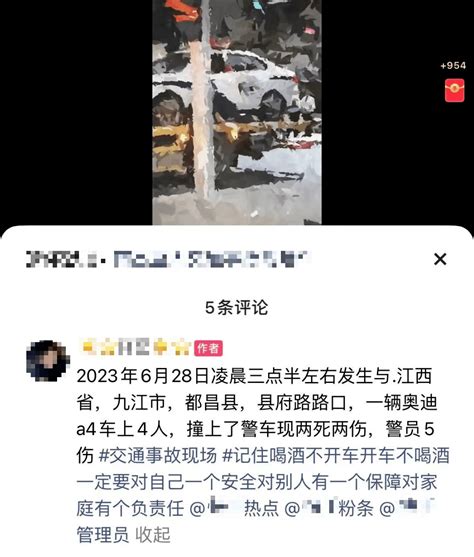 都昌：听说警车被奥迪撞了？ 民警：我怎么不知道？江西传播视频