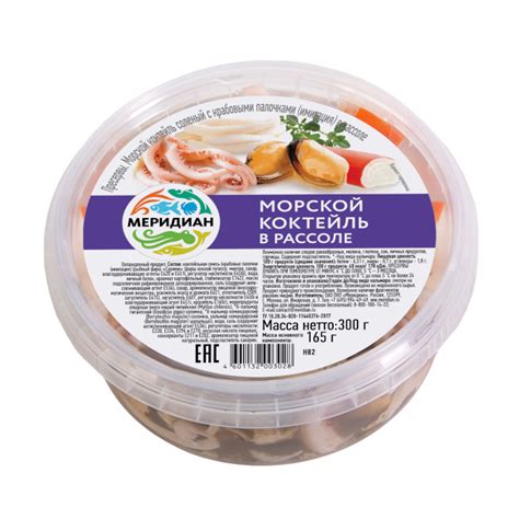 «Морской коктейль» - долгожданная новинка в линейке морепродуктов!
