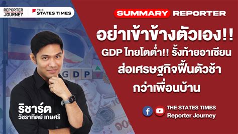 Gdp The States Times New Gen News Agency