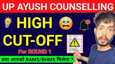 High Up Round Cut Off Up Ayush Round Expected Cut Off