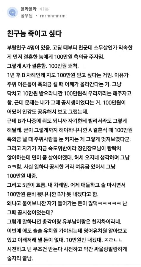 친구 죽이고싶다는 공무원 에누리 쇼핑지식 자유게시판