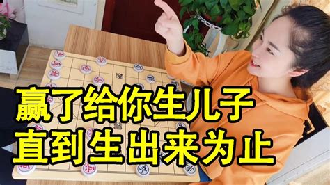 街头象棋：赢了给你生个小小强当儿子，结果被我当头一棒！专治不服【象棋八妹】 Youtube