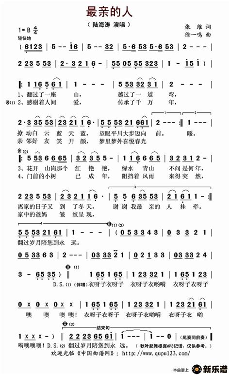 《最亲的人》简谱岳云鹏 秋叶起舞制谱 岳云鹏钢琴谱吉他谱 新乐谱