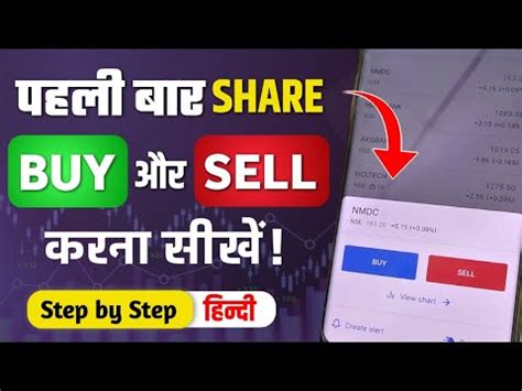 How To Buy First Share In Zerodha Stock Market Me Paisa Kaise Lagaye