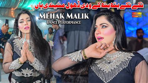 Niky Niky Hath Ban Ke Mehak Malik Dance Performance 2023 YouTube