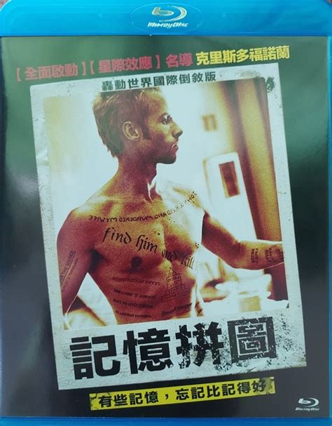 Christopher Nolan 成名作 Memento 凶心人 Blu ray 藍光碟 Guy Pearce Carrie Anne