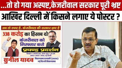 Delhi Politics Kejriwal ED Summon क बद अब AAP पर BJP क वर उठ CM