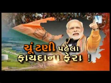 PM Modi Reaches Bhavnagar Airport Headed Towards Ghogha To Address