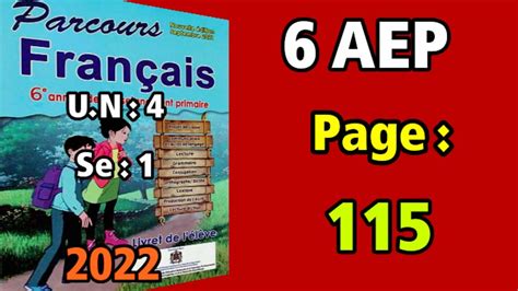 page 115 parcours du français 6ème année du primaire YouTube