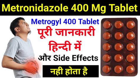 Metronidazole Tablets Ip Mg Metrogyl Tablet