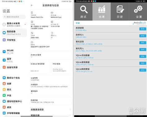 小米 Pad 6 Pro 深度使用后有感原创新浪众测