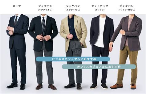 【結論】春のメンズオフィスカジュアルはこれ！失敗しない正解コーデ30選 | ANSWER
