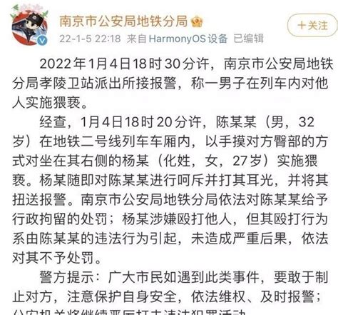 南京某地铁男子摸女生臀部被连扇耳光三分钟，猥亵行为怎么罚？ 询律网