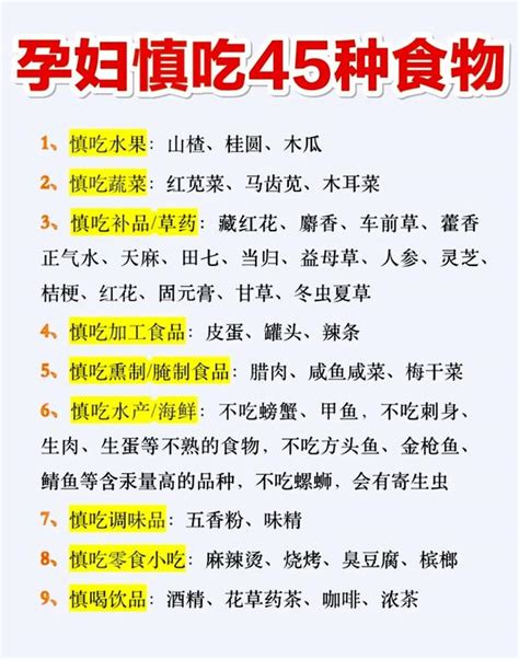 孕期10个月，饮食该注意什么？食补你吃对了吗？ 知乎