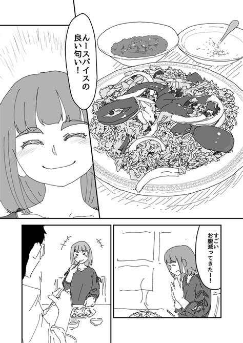 男二人でビリヤニを食べに行くだけのマンガ｜森越 一｜note