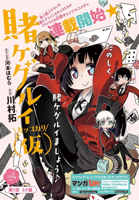 Kakegurui Kakkokari Nuevo Manga Spinoff TechnOtaku