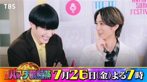 Sixtones 田中樹 ジェシー 収録後spコメント 726金『出張 ハマダ歌謡祭』【tbs】 Moe Zine