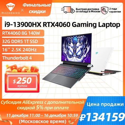 Pre-Sale-Machenike-Light-16-PRO-RTX4060-140W-Gaming-Laptop-i913900HX-16 ...