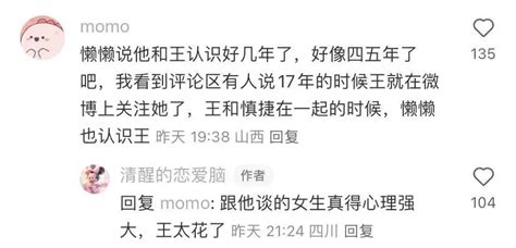 新女友揭王思聰談戀愛套路，上位慢要好幾年，最怕閨蜜搶 中國人線上看