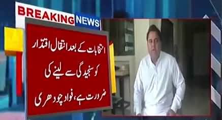 Fawad Ch Responds On Ecp S Stay Over Imran Khan S Victory Notification