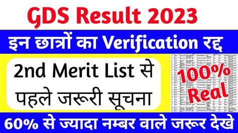 Gds Result Gds Nd Merit List Gds Gds Nd List