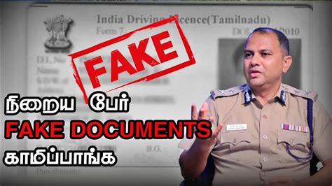 நறய பர Fake Documents கமபபஙக Interview with Kapil Saratkar