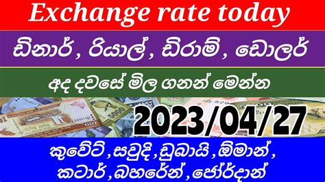 Exchange Rate Today Kuwait Dinar Rate Currency Dinar Rate Riyal