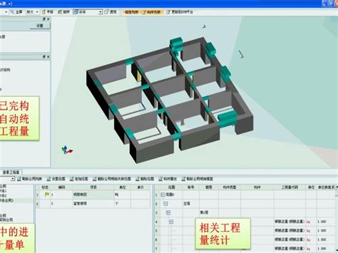 Bim在工程造价管理中运用及实施方法ppt（图文丰富，共189页） Bim软件技巧 筑龙bim论坛