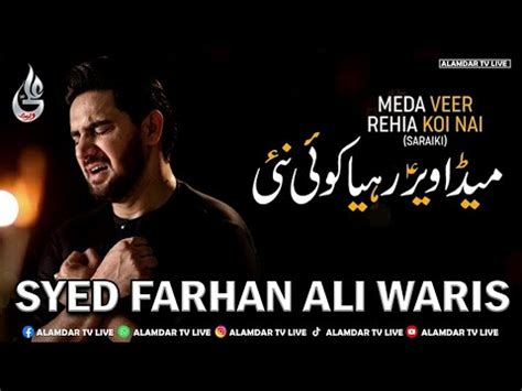 5 Rabi Ul Awal 1445 Farhan Ali Waris Meda Veer Rahya Koi Nhn