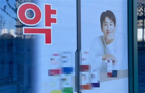 ‘마약 투약 혐의 이선균 탓에 약국까지 날벼락무슨일이