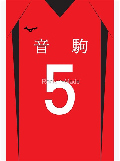 "Kenma - Nekoma Uniform" Poster by Rocket-Made | Redbubble