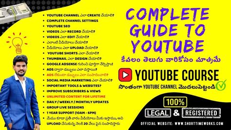 Complete Guide To YouTube సతగ YouTube ఛనల మదలపటటడ YouTube