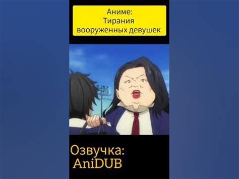 аниме: тирания вооруженных девушек - YouTube