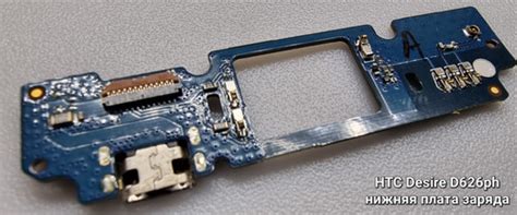 HTC Desire D626ph Нижний разъем заряда | Ремонт телефонов.