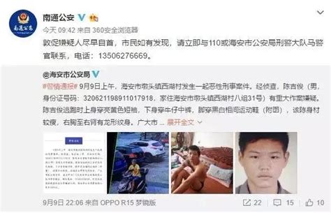 灭绝人性！江苏海安发生一起恶性刑事案件，一家三代人死家中凤凰网