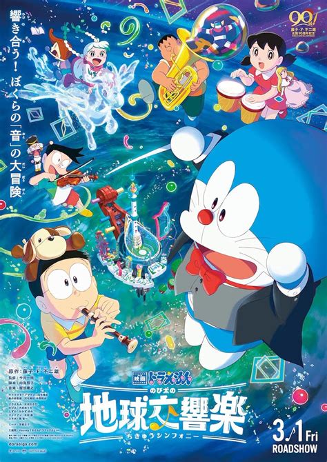 Doraemon The Movie Nobita S Earth Symphony 2024 Imdb