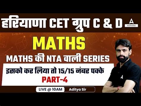 Haryana Cet Group D Classes Math Class Hssc Cet Group D Maths