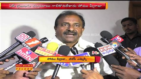 BJP MLC Somu Veerraju Fired Again On AP CM Chandrababu Naidu Raj