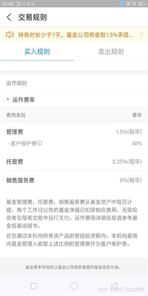 支付宝基金投资新手入门指南【专业完整版】 知乎