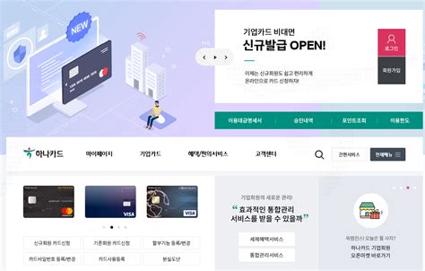 하나카드 법인카드 프로세스 개선 비대면·서류 간소화