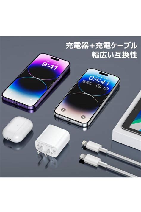 Iphone 充電器 20w Usb C Pd Iphone急速充電器 Apple Mfiandpse認定 2m Usb C Lightningケーブル付き タイプc アイフォン 急速充電