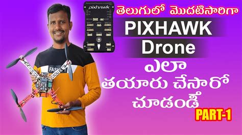 How To Make A Drone Using Pixhawk Flight Controller Part 1 Intelugu