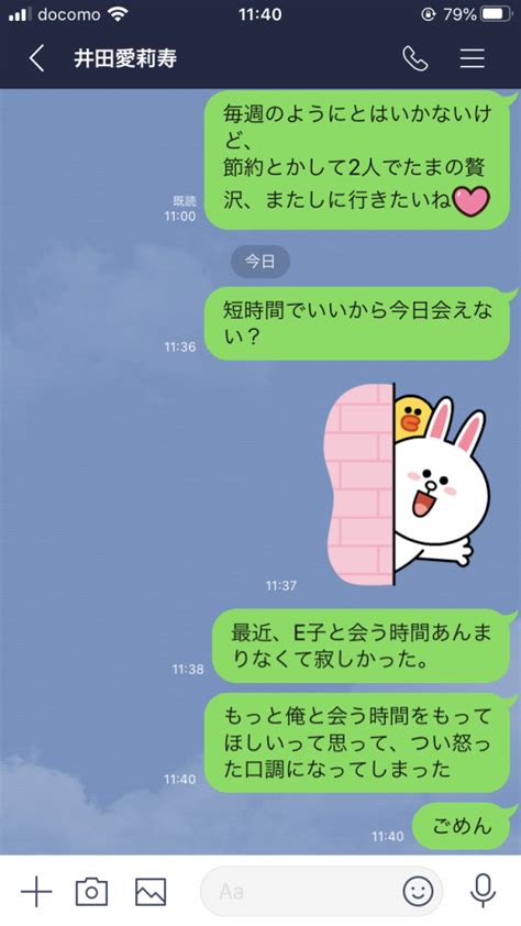 [コンプリート！] そっけ ない Line 176008 奥手 男子 Line そっけ ない