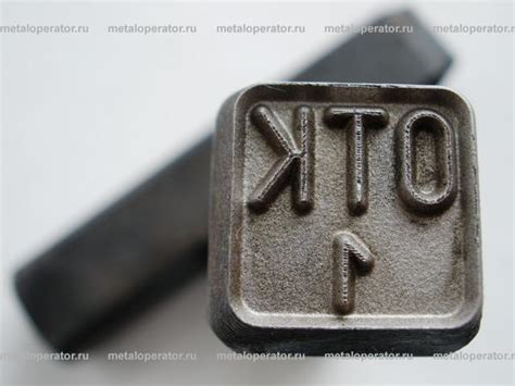 Клейма ОТК - Металоператор