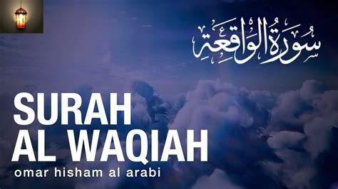 Surah Al Waqiah Omar Hisham